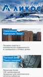 Mobile Screenshot of likos.ru